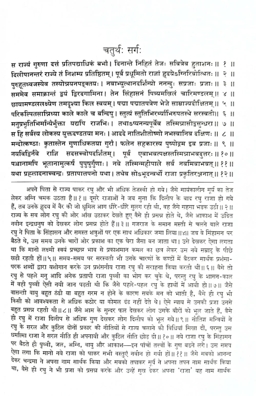 Kalidas Granthavali CSG 260